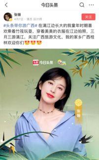 头条带你游中国广西,感受民族风情之旅